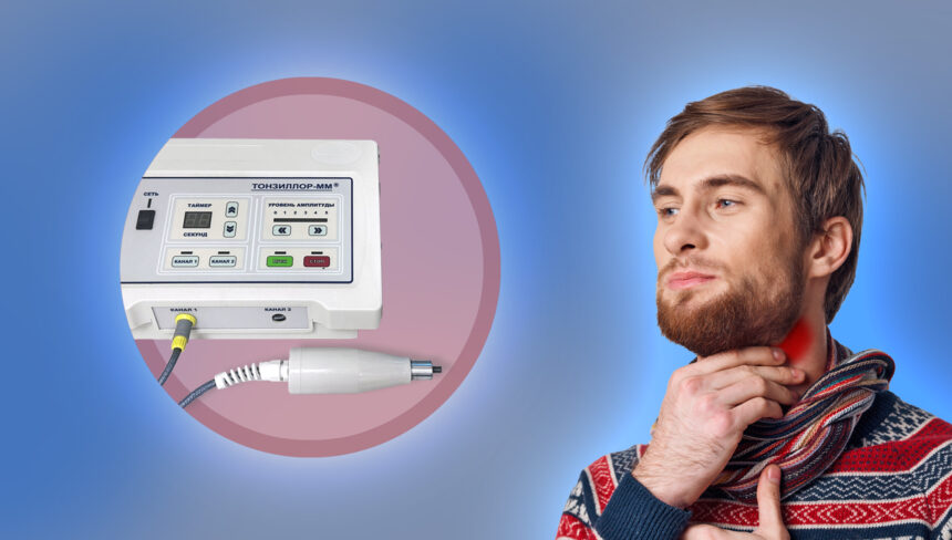 Акция 4=5! Промывание миндалин на аппарате «Тонзиллор» – пятая процедура бесплатно