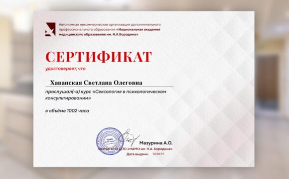 Наш специалист расширяет профессиональные горизонты!