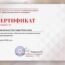 Наш специалист расширяет профессиональные горизонты!