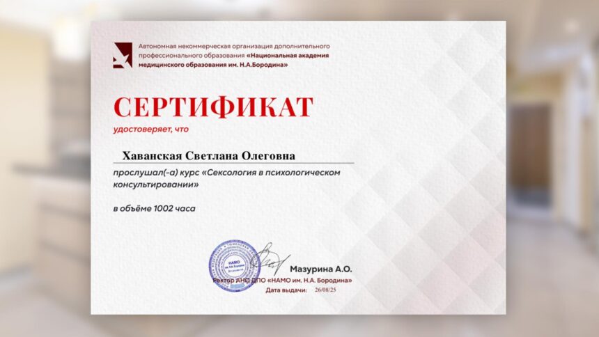 Наш специалист расширяет профессиональные горизонты!