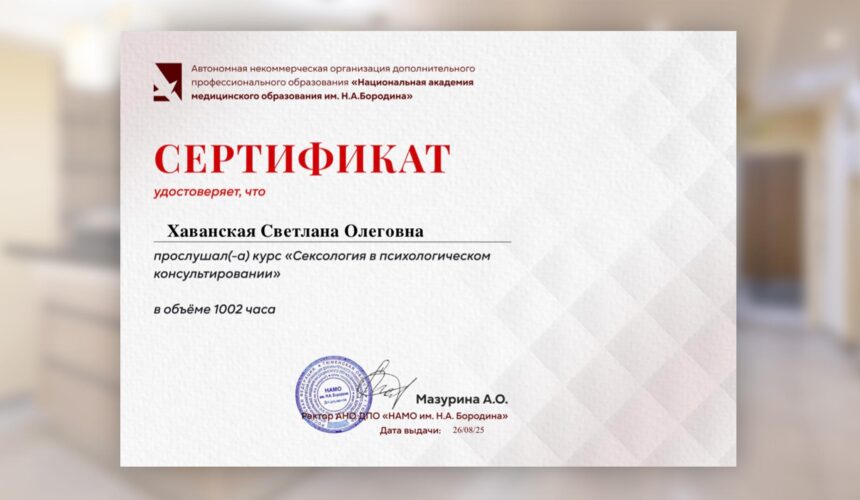 Наш специалист расширяет профессиональные горизонты!